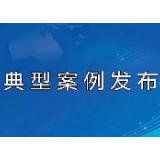 湖南省减灾委员会办公室通报表扬成功避险案例