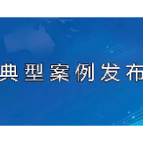 湖南省应急管理厅公布9起安全监管执法案例