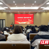 湖南省总工会与长沙理工大学共建湖南产业工人队伍建设改革研究院