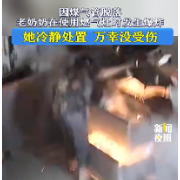 应急科普 | 燃气灶因煤气管脱落爆炸，这个处置方式值得学！