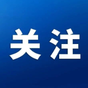 湖南省应急委办公室:聚焦“五抓” 协同发力 全力打好秋冬季森林防灭火攻坚战