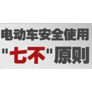 小区发生火灾，13岁男孩冲向火场！| 电动自行车使用安全提示