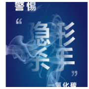 应急科普 | 断崖式降温！千万警惕这个“隐形”风险！