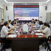 湖南省化工园区安全整治提升专家指导服务交流会在松木经开区召开