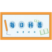 应急科普 | 使用“取暖神器”有哪些禁忌？一起来看