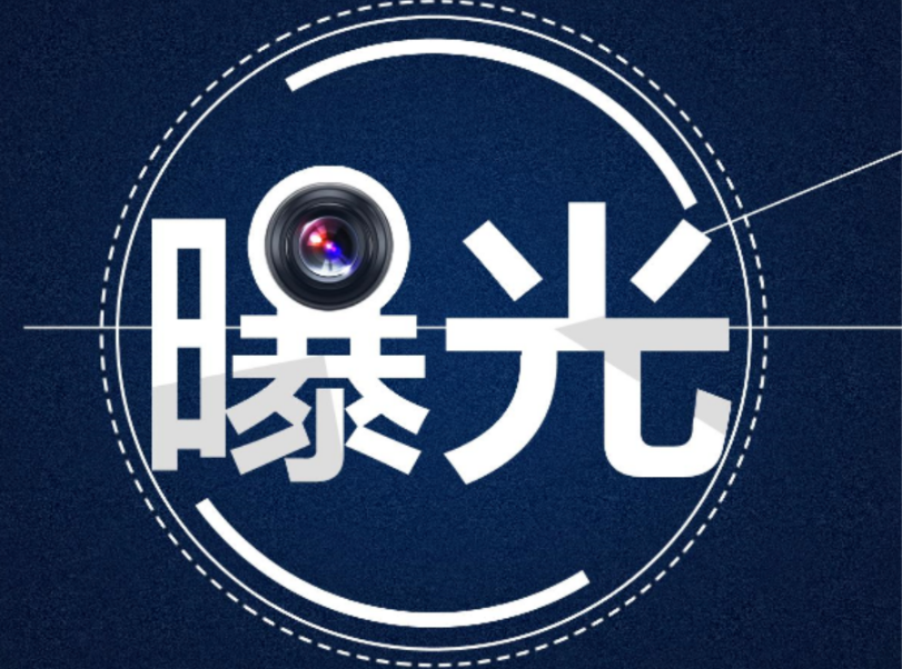 危化品乱放于民房？湘江新区一企业被罚