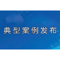查隐患 得奖励——长沙县发布3起典型案例