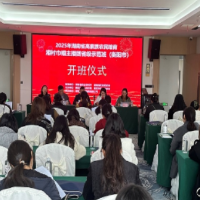 2025年湖南省高素质农民培育巾帼主播团省级示范班在衡阳开班