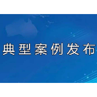 员工争当“安全员” 长沙县公布3起企业事故隐患内部报告奖励典型案例