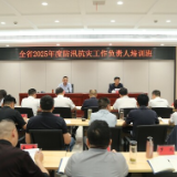 防汛抗灾工作负责人培训班开班 提高应急处突能力 确保安全度汛