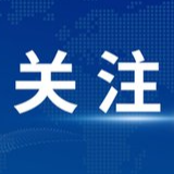 六个到位 筑牢湖南煤矿采掘安全防线