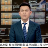 加速攻坚 华容团洲垸复堤及加固工程按计划推进
