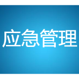 协同高效 共筑安全 中南八省（区、市）签署区域应急救援协作协议