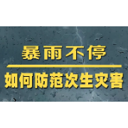 端午假期湖南自北向南有一次较强降雨过程