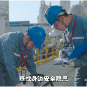 全国“安全生产月”主题宣传片、公益广告发布