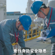 安全生产月 | 2025年全国“安全生产月”公益广告