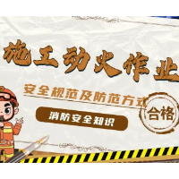 1人死亡，损失100万+！官方：均涉及违规动火！