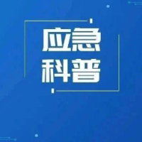 应急科普 | 有限空间风险高，安全要点须记牢！