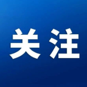 湖南省安委办部署推进全省黑加油点“大扫除”专项整治行动