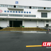 湘西州多措并举提升基层应急管理能力 筑牢安全防线