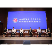 实录 | 国家防灾减灾救灾委员会办公室、应急管理部举行汛期安全知识发布会