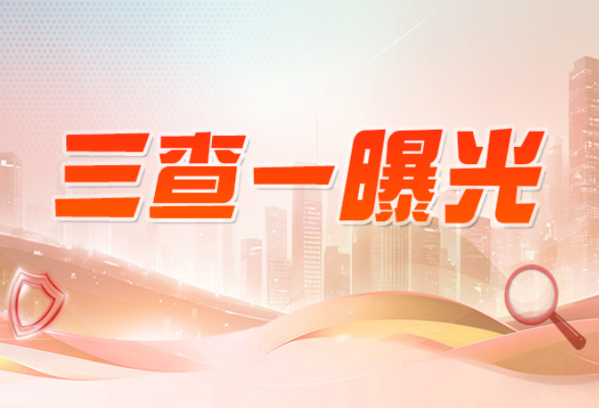 湖南省芙蓉烟花有限公司违规组织生产被立案调查