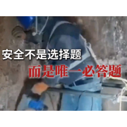 别让“小疏漏”酿成大事故！一起学习建材企业重大事故隐患及防范要点！