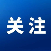 湖南省安委办:全方位、分条线开展节前安全生产督导检查 扎实做好中秋国庆假期安全防范工作