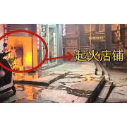 节前自查清单！@九小场所