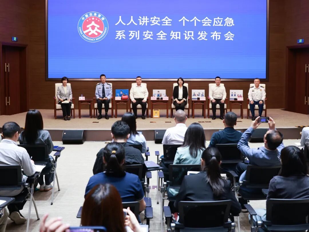 实录 | 国务院安委会办公室、应急管理部假期出行出游安全知识发布会