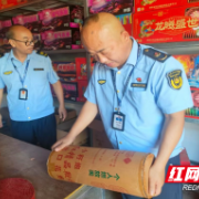 邵阳县扎实开展秋季烟花爆竹安全监管专项检查 筑牢节前安全防线