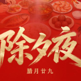 除夕夜 | 灯火暖除夕，安全记心间，平安团圆才是福！
