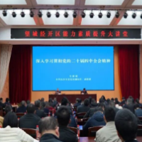 望城经开区开展2026年第一期能力素质提升大讲堂