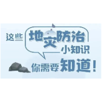 山洪灾害预警!这些地区有暴雨,务必加强安全防范!