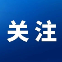 全国安全生产执法和工贸安全监管工作视频会召开