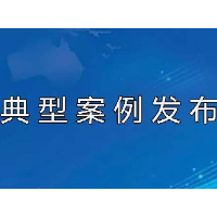曝光！邵阳市公布3起安全生产“打非治违”典型案例