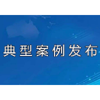 奖！湖南公布10起事故隐患内部报告奖励案例