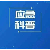 警惕!家庭8大火灾隐患,速速自查→