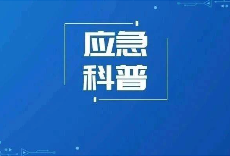 警惕！家庭8大火灾隐患，速速自查→