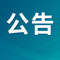招录17000人！2026年国家综合性消防救援队伍消防员招录启动