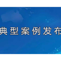 湖南曝光3起有限空间作业领域典型案例