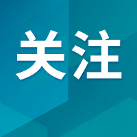 8月1日起，这些安全生产新规标准开始实施