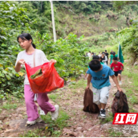知行合一守护绿水青山 江华崇江书院环保实践课赋能少年生态教育