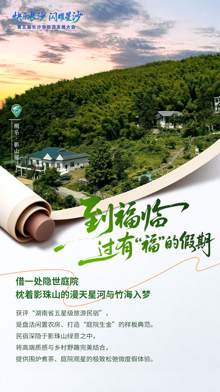 到福临--过有‘福’的假期5.jpg