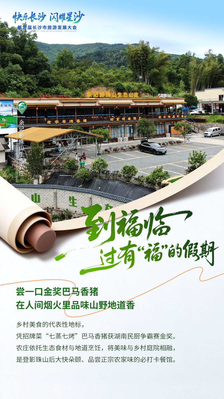 到福临--过有‘福’的假期9.jpg