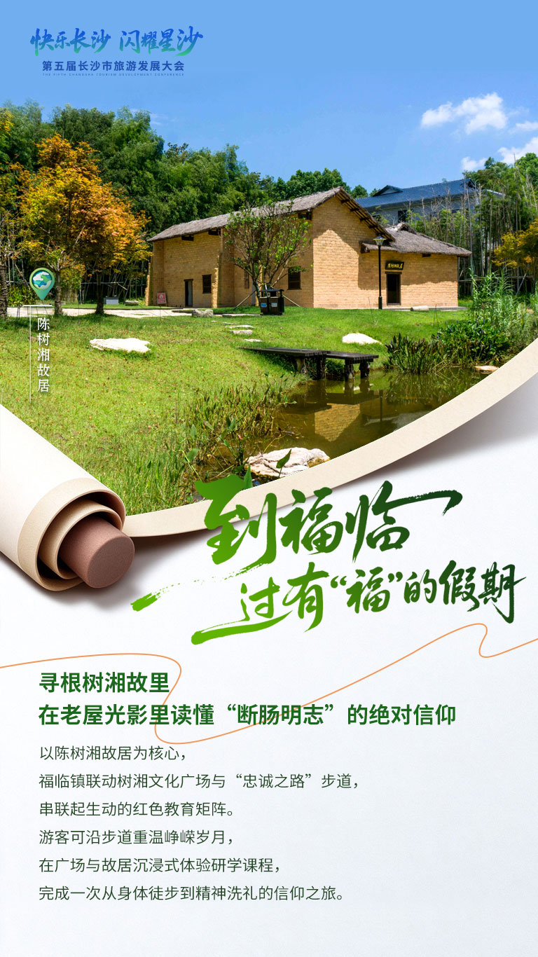 到福临--过有‘福’的假期1.jpg