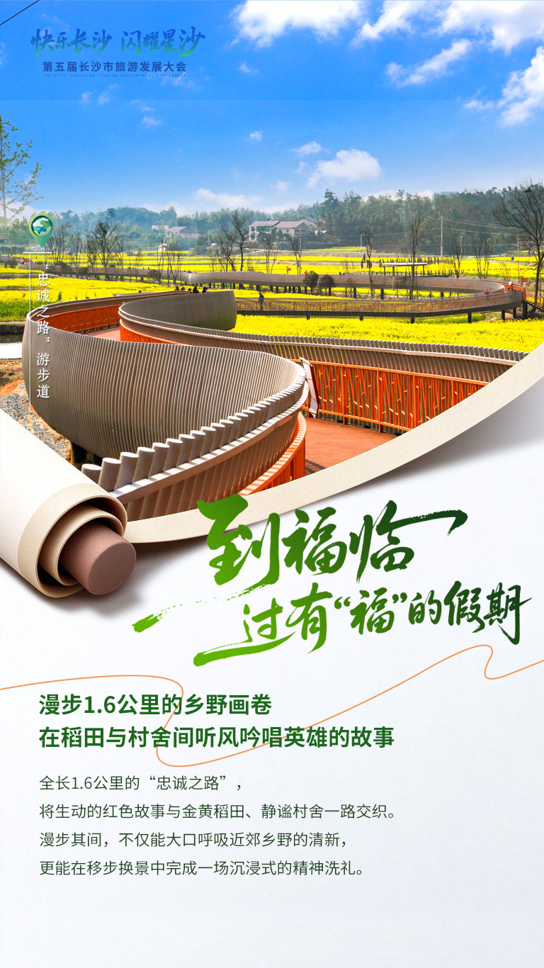 到福临--过有‘福’的假期2.jpg