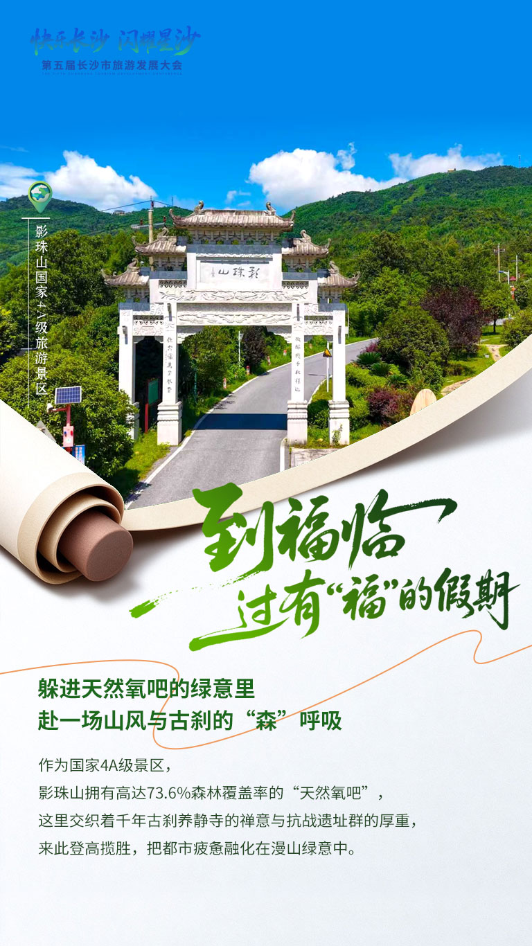 到福临--过有‘福’的假期3.jpg