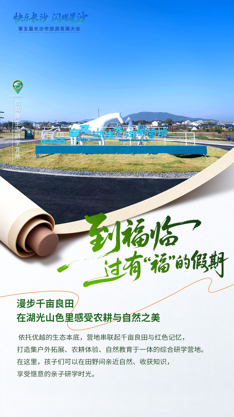到福临--过有‘福’的假期4.jpg