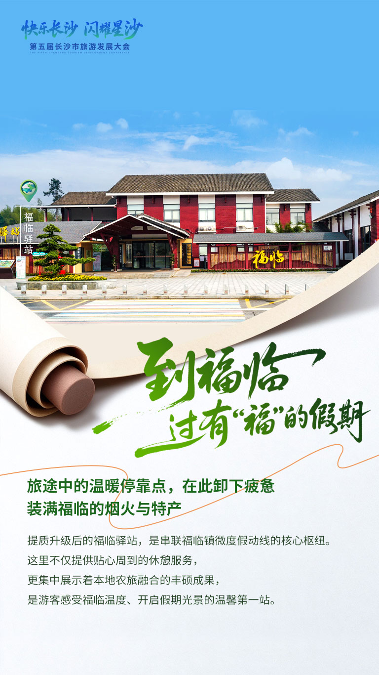 到福临--过有‘福’的假期7.jpg